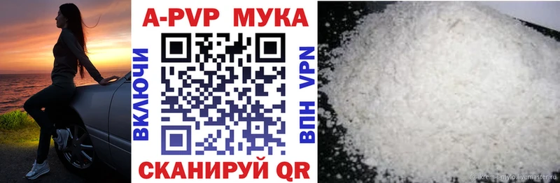 APVP кристаллы Мышкин