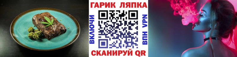 Еда ТГК конопля  Мышкин 