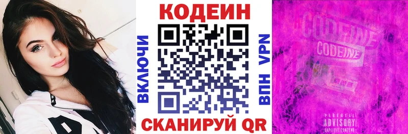 закладки  Мышкин  Codein напиток Lean (лин) 
