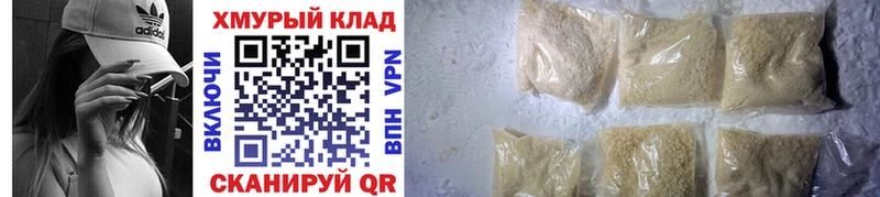 ГЕРОИН VHQ Мышкин