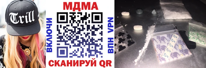 МДМА crystal  Мышкин 