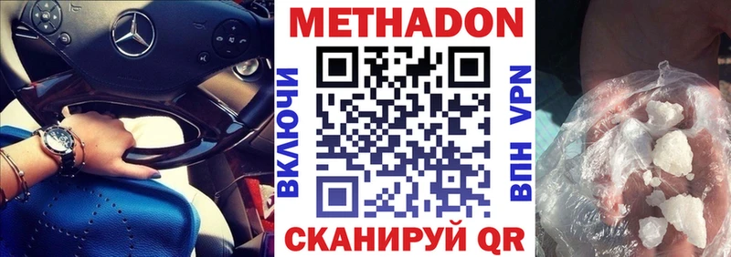 Метадон methadone  Мышкин 